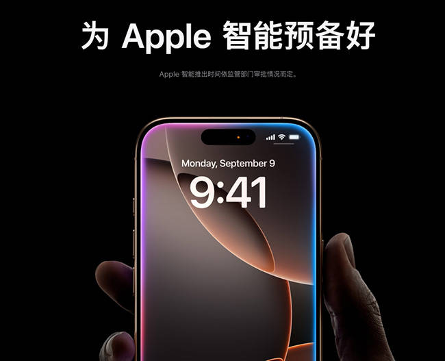 再见了<strong></p>
<p>比特币挖矿教程</strong>！文心一言 国行版iPhone 16将接入腾讯及字节大模型