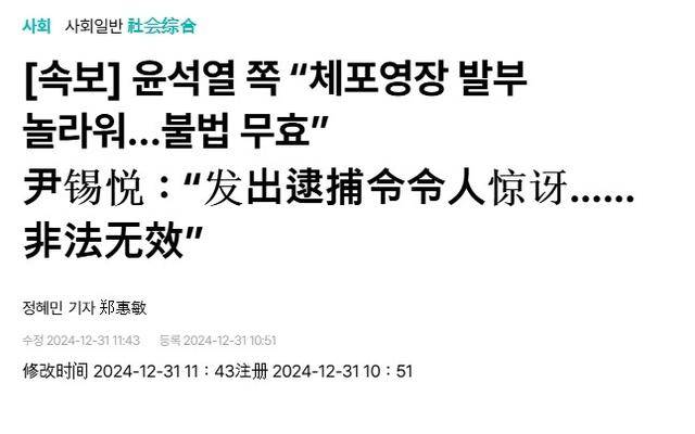 法院下达“最后通牒”<strong></p>
<p>如何挖比特币</strong>，连抓人带抄家，尹锡悦还能垂死挣扎一下？