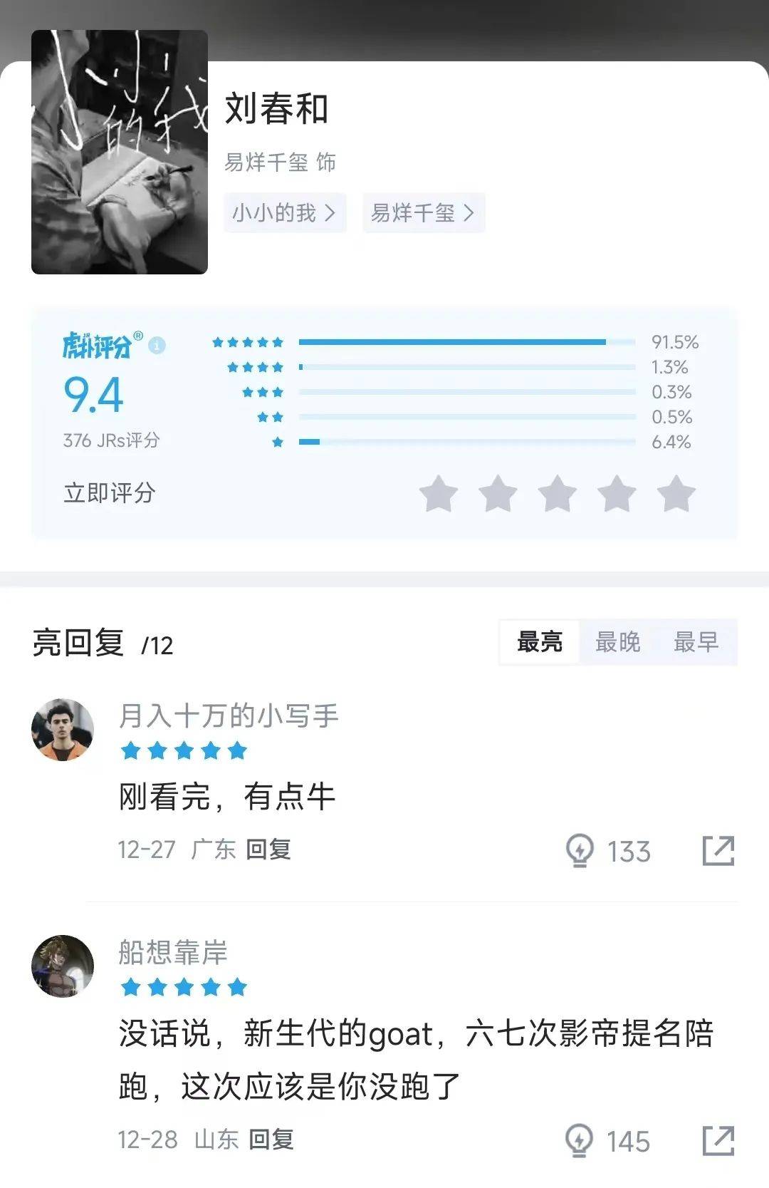 五天破3亿<strong></p>
<p>如何挖比特币</strong>，易烊千玺演技封神！文艺片《小小的我》成票房爆款，做对了什么？
