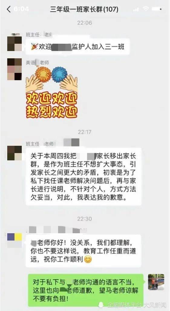 家长质疑布置作业太晚被踢出群<strong></p>
<p>如何挖比特币</strong>，两名老师已道歉！