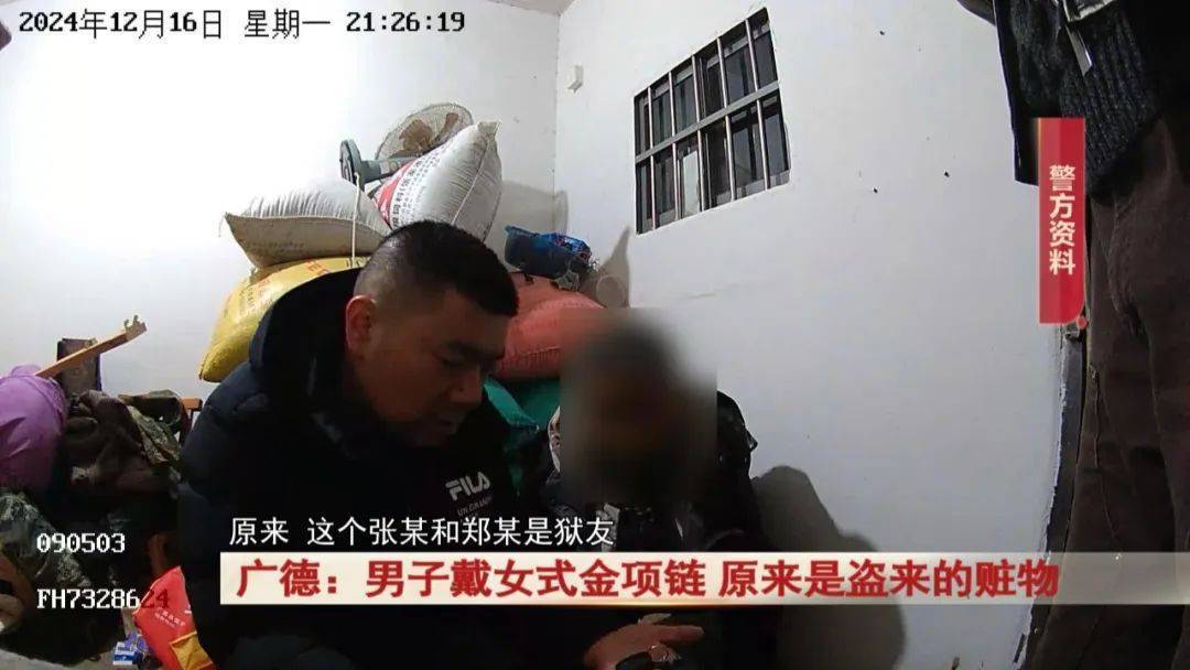 广德：男子戴女式金项链<strong></p>
<p>打击比特币挖矿</strong>，警方发现不对劲...