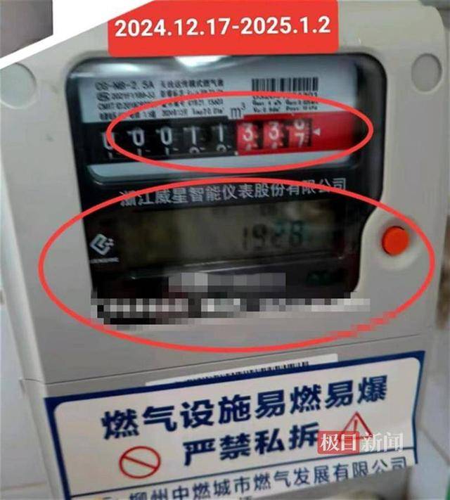 “换燃气表后跑得飞快”<strong></p>
<p>打击比特币挖矿</strong>，以公开透明答疑解惑