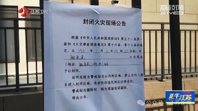 突发！江苏一小区地下车库起火<strong></p>
<p>比特币暴跌上千美元</strong>，里面堆满了，居民：失火前已多次举报