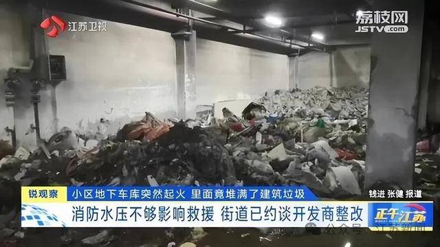 突发！江苏一小区地下车库起火<strong></p>
<p>比特币暴跌上千美元</strong>，里面堆满了，居民：失火前已多次举报