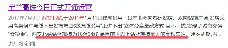 官方确认<strong></p>
<p>1比特币多少人民币</strong>！西安将迈入“双高铁站”时代