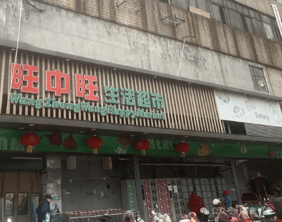 太突然<strong></p>
<p>eth行情</strong>！江西一大型超市即将闭店