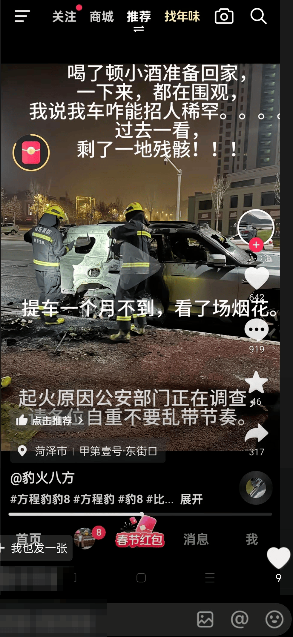 10岁娃点烟花烧毁40多万新车<strong></p>
<p>eth价格</strong>，家长无力赔偿，车主：又订一辆新的