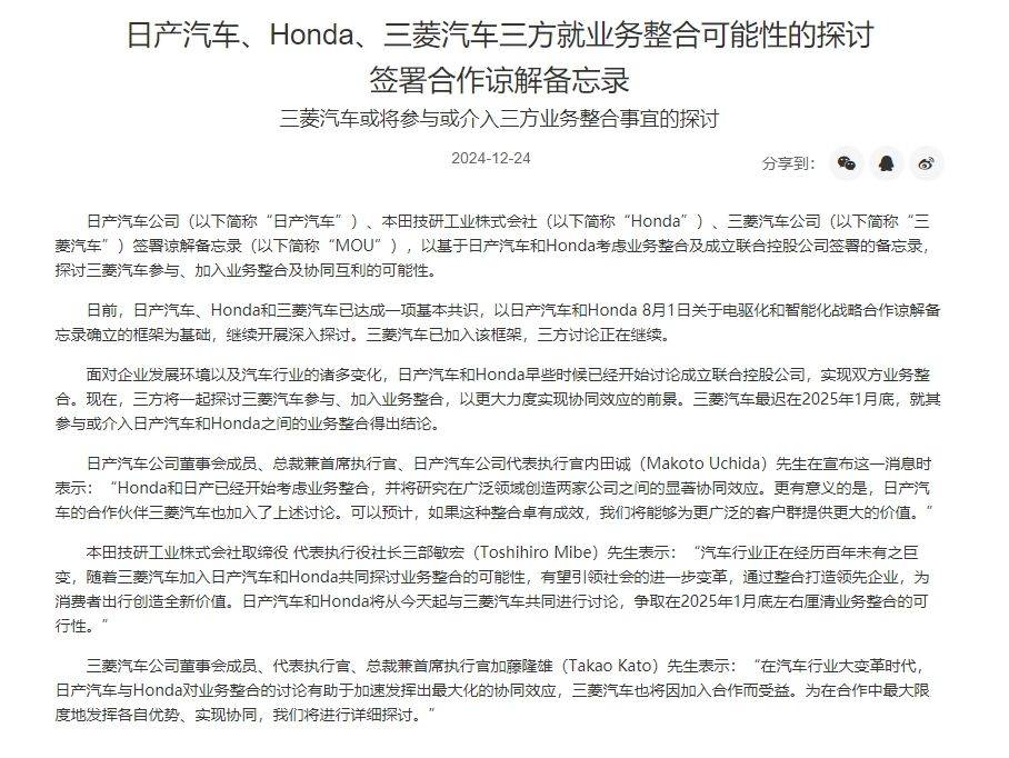 长安、东风“重塑肉身”<strong></p>
<p>和讯期货</strong>，曾因新能源发展不够快被点名