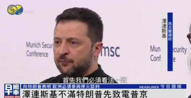 泽连斯基一句话逗笑CNN主持<strong></p>
<p>期货交易</strong>，“我不应该笑的 但你确实让我笑了”