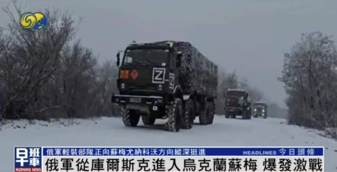 俄军从库尔斯克进入乌克兰苏梅<strong></p>
<p>怎么买原油期货</strong>，爆发激战丨凤凰记者一线直击
