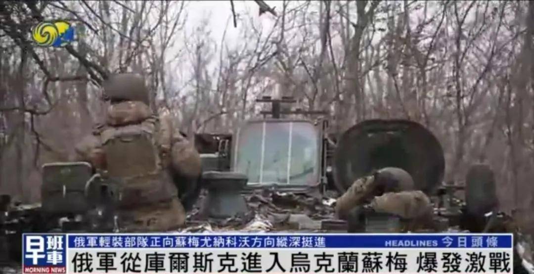 俄军从库尔斯克进入乌克兰苏梅<strong></p>
<p>怎么买原油期货</strong>，爆发激战丨凤凰记者一线直击