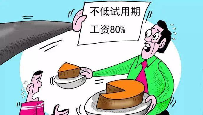 试用期工资8000元/月<strong></p>
<p>怎么买原油期货</strong>，转正后15000元/月，怎么就违法了？