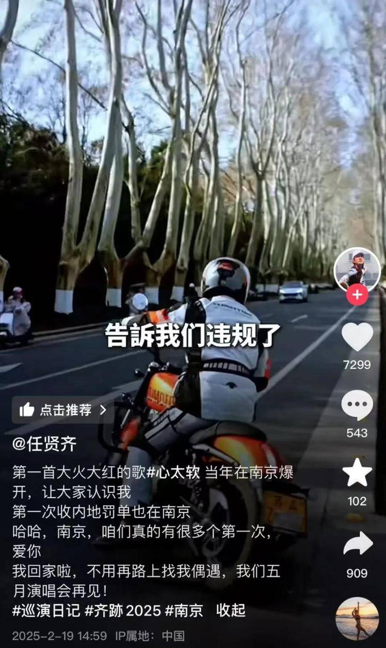 任贤齐在南京骑车被开罚单<strong></p>
<p>怎么买原油期货</strong>，本人回应：闯入限行地方，犯错要虚心接受