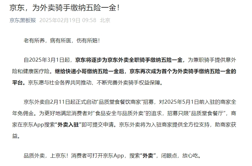 美团骑手体验京东秒送<strong></p>
<p>怎么买原油期货</strong>， “3小时送了11单，挣了100多元”