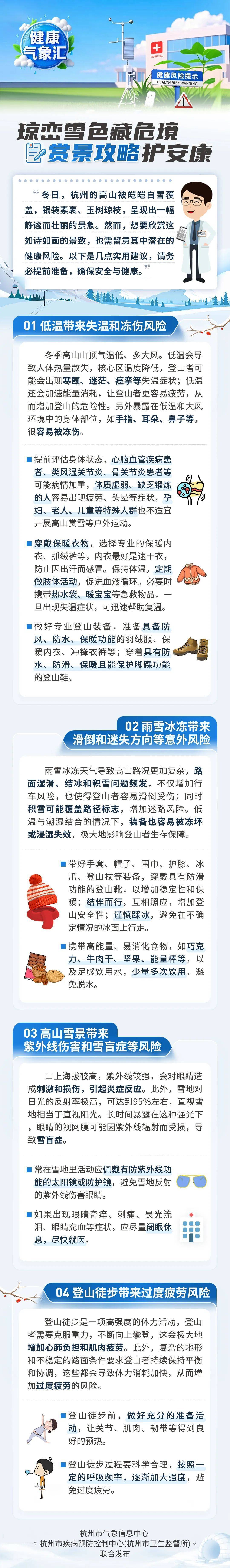 零下7℃<strong></p>
<p>今日国际原油价</strong>！大到暴雪！刚刚确认：杭州又来一波猛的！周末出门千万注意.....