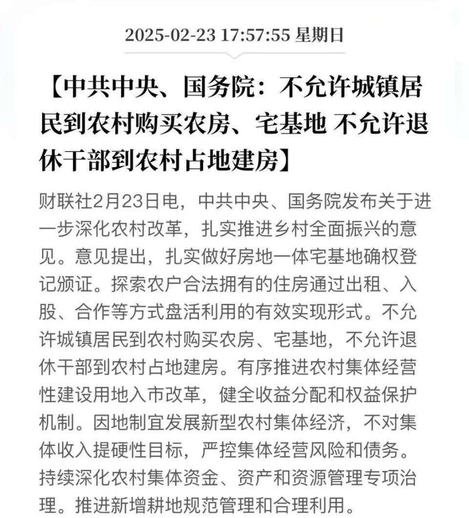 中央文件首提两个“不允许”<strong></p>
<p>原油业</strong>，什么信号