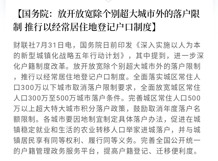 中央文件首提两个“不允许”<strong></p>
<p>原油业</strong>，什么信号