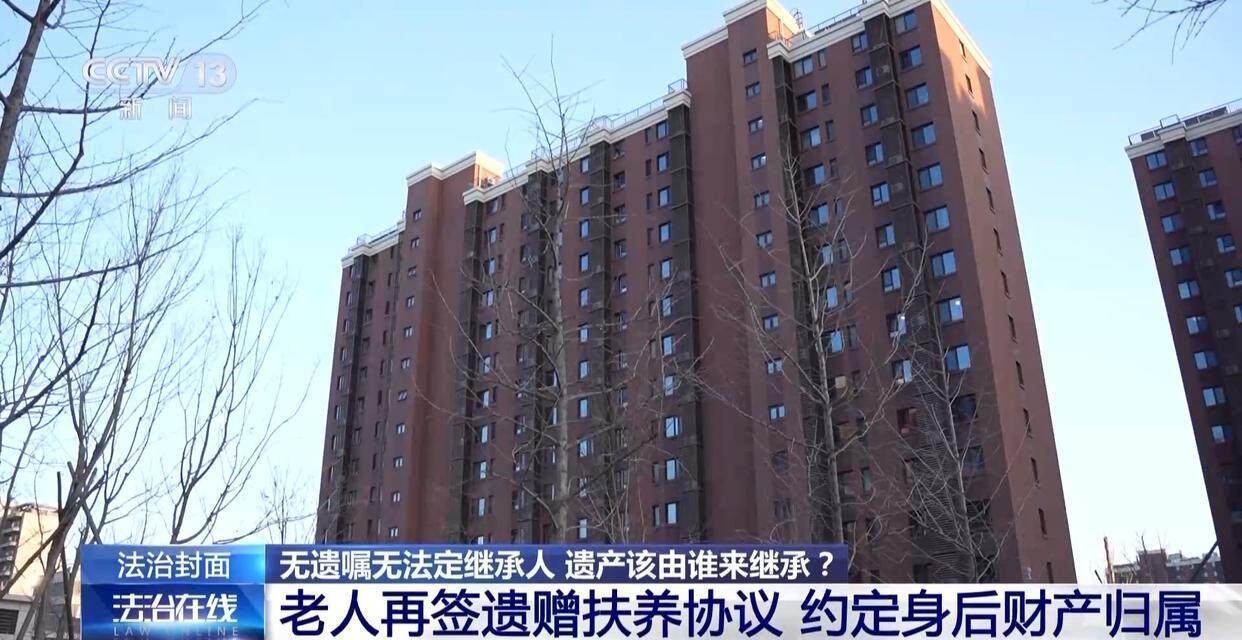 独身女子病逝后叔姑舅姨9人争遗产<strong></p>
<p>原油最新消息新闻</strong>，房产为何收归国家？案例释法→