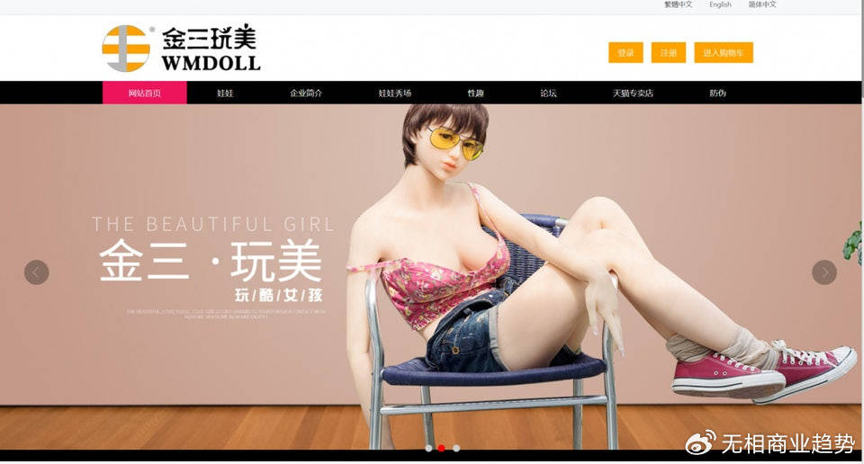 性机器人时代<strong></p>
<p>原油最新消息新闻</strong>，来了