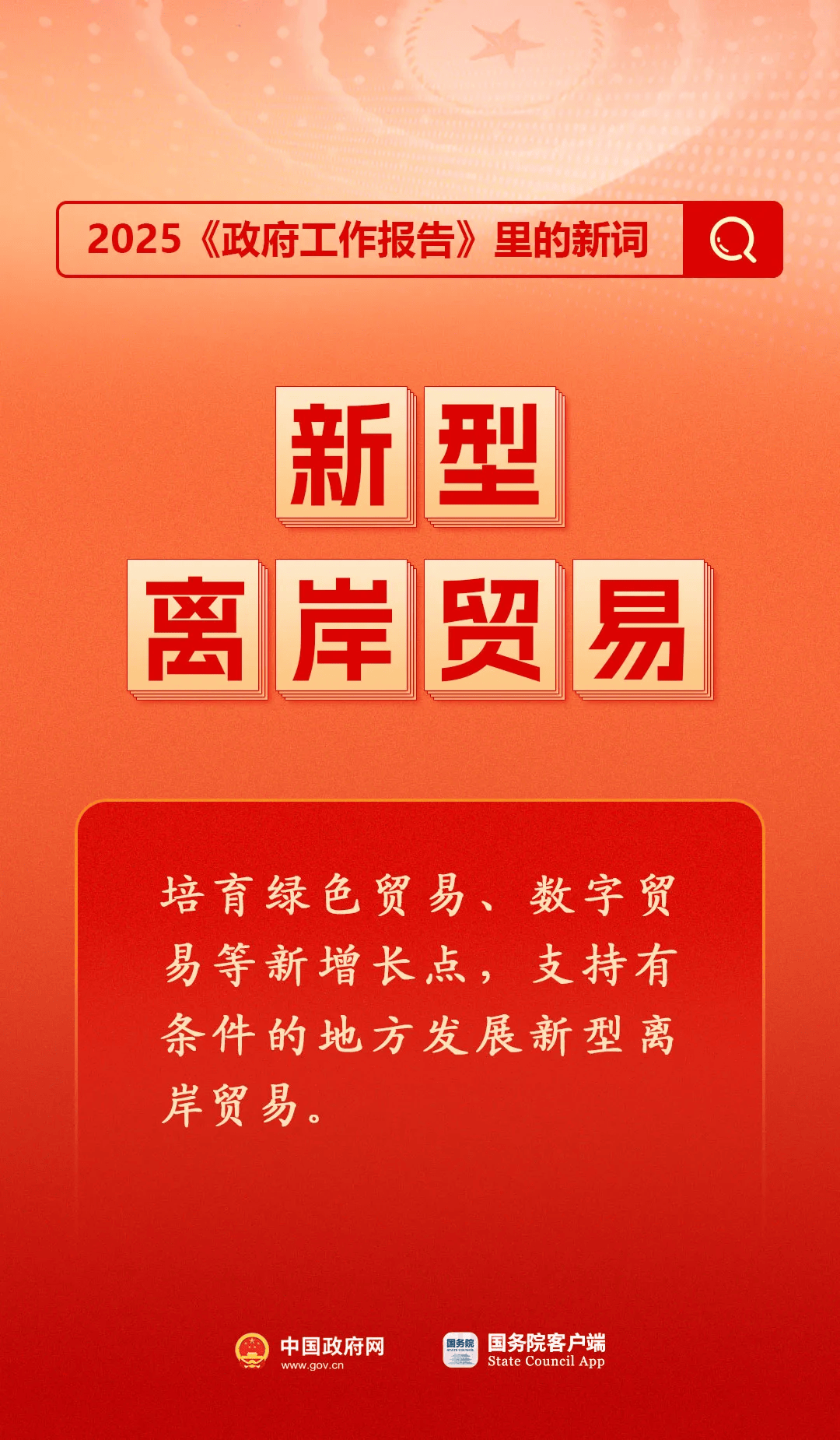 房地产是老百姓资产最大的一部分<strong></p>
<p>原油操作策略</strong>，楼市股市稳住，可以更好地提振消费……关于《政府工作报告》，权威解读来了