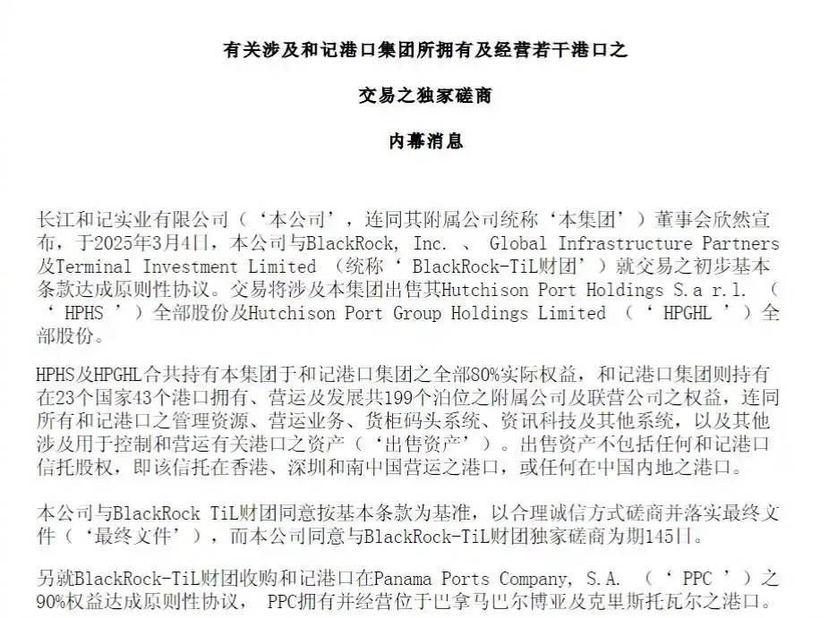 李嘉诚拟228亿美元卖掉43个港口<strong></p>
<p>原油操作策略</strong>，覆盖亚欧美洲23个国家