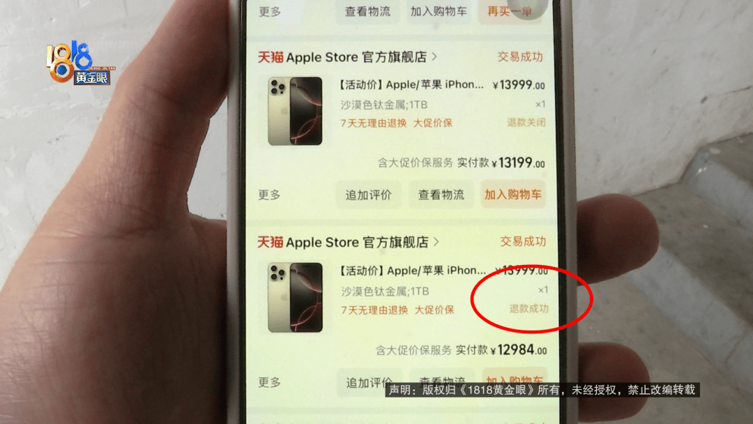 温州女子一万多的“苹果”连买两部<strong></p>
<p>sc原油期货</strong>，便宜的不好用，贵才好用？