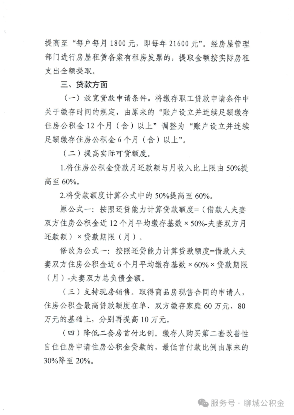 山东聊城：支持现房销售<strong></p>
<p>草原油画图片</strong>，降低二套房首付比例
