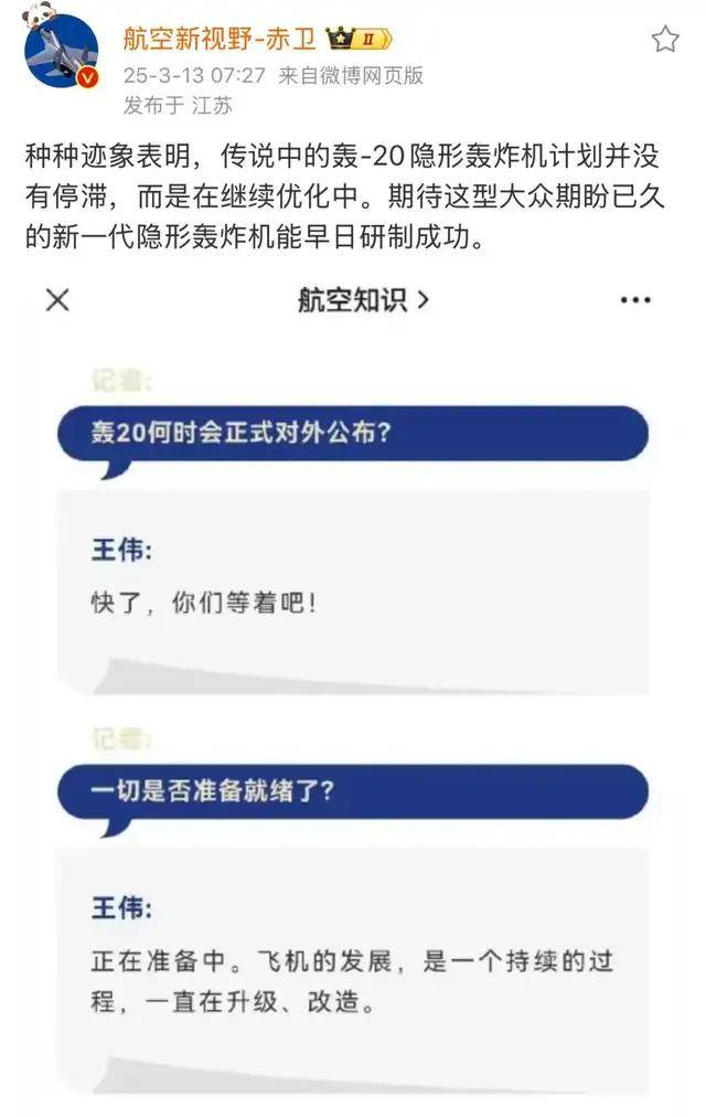 空军副司令：轰-20很快了！网友：歼-36都来了<strong></p>
<p>原油产业链</strong>，轰-20还要多久？
