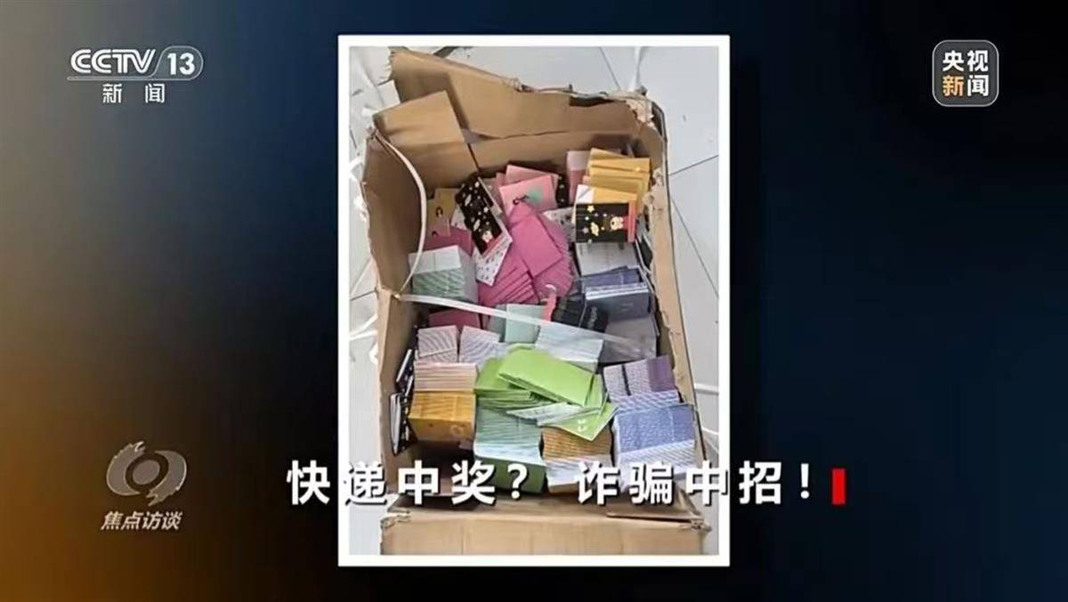 韵达快递被立案调查！此前大量消费者收到诈骗小卡片<strong></p>
<p>原油清洗剂</strong>，警方紧急提醒