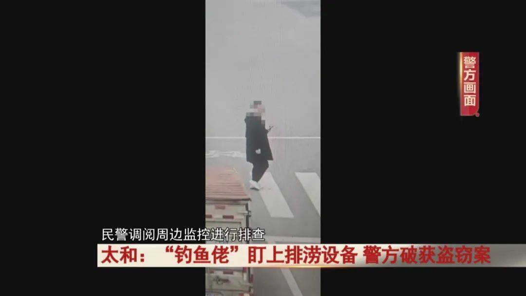 男子钓鱼时发现“挣钱门道”<strong></p>
<p>金投网原油</strong>，民警：抓！