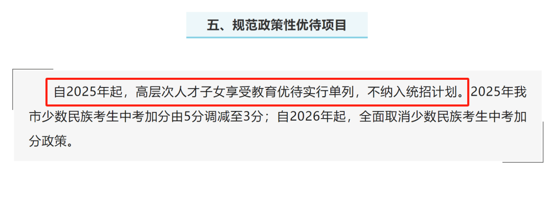 “长沙中考对高层次人才子女实行单列”冲上热搜<strong></p>
<p>国际原油的价格</strong>，当地回应