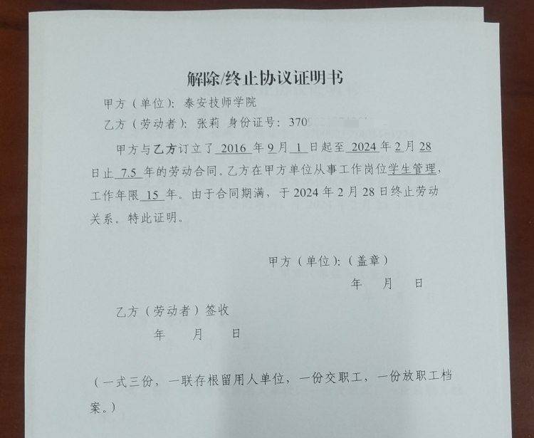 山东一任教31年教师临近退休突遭解聘<strong></p>
<p>美国原油负值</strong>，学校回应