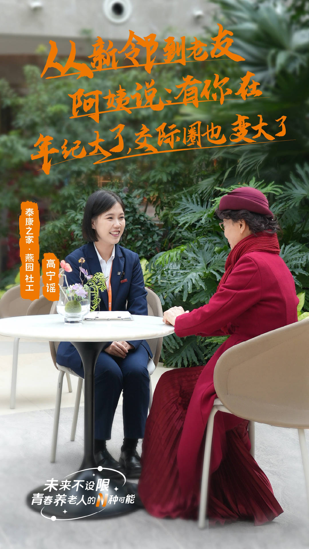 一个老人的背后<strong></p>
<p>世界原油价格</strong>，有多少个就业岗位？