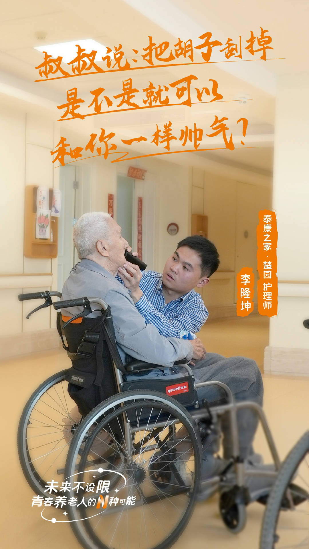 一个老人的背后<strong></p>
<p>世界原油价格</strong>，有多少个就业岗位？