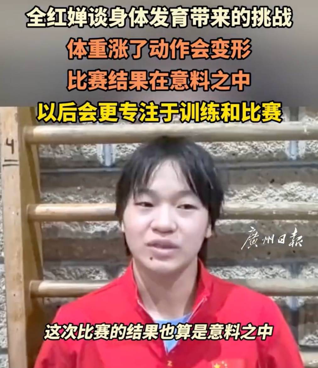全红婵遗憾摘银<strong></p>
<p>入原油</strong>！赛后直言：“曾经的感觉可能找不到了”