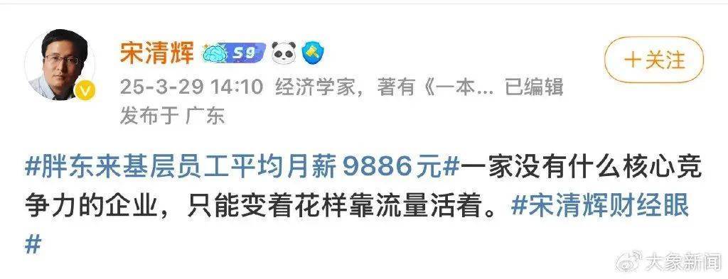 胖东来动手<strong></p>
<p>入原油</strong>，拟起诉索赔100万元！知名“经济学家”回应：若无理取闹，将积极反诉、斗争到底