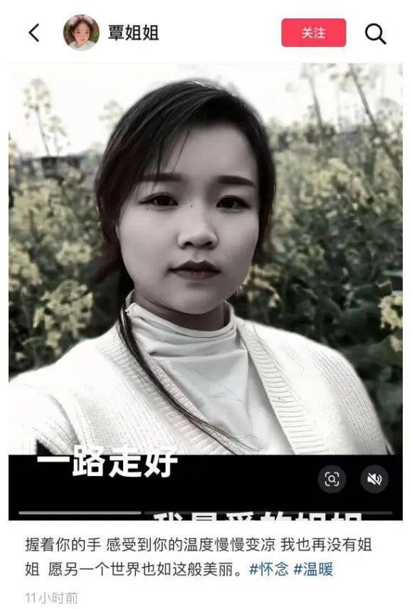 福建泉州一小米SU7 Ultra撞上电动车致26岁女生重伤<strong></p>
<p>嘉盛原油</strong>，疑似受害者妹妹发声：姐姐送医治疗20余天，现已去世