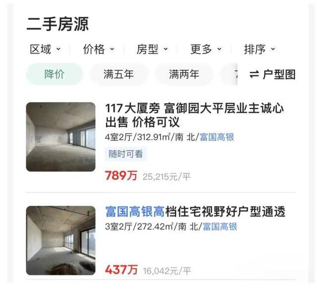 停滞近10年<strong></p>
<p>论原油</strong>，最高烂尾楼天津117大厦将于4月底复工