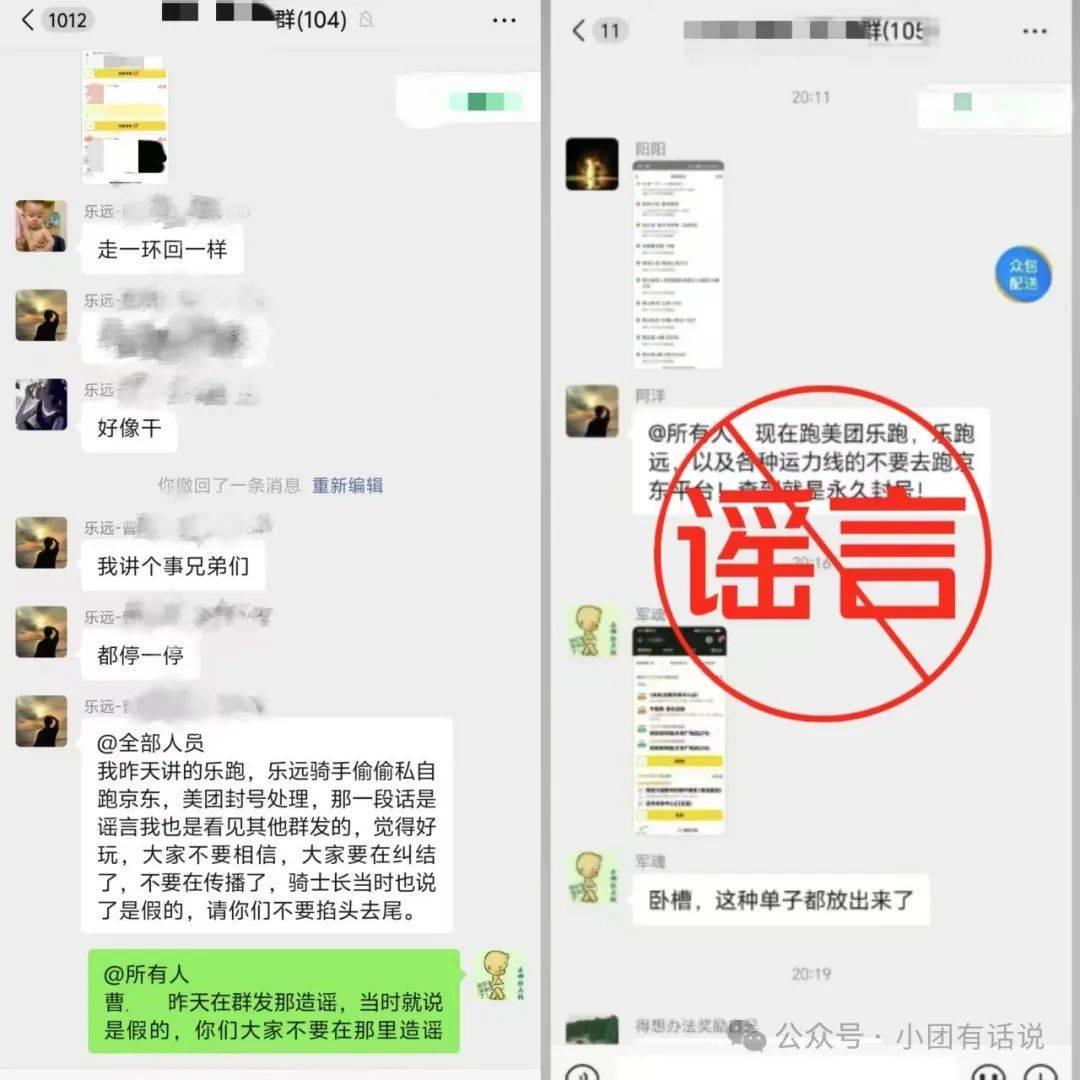 京东致歉，“全部免单”；美团辟谣，“纯属编造”