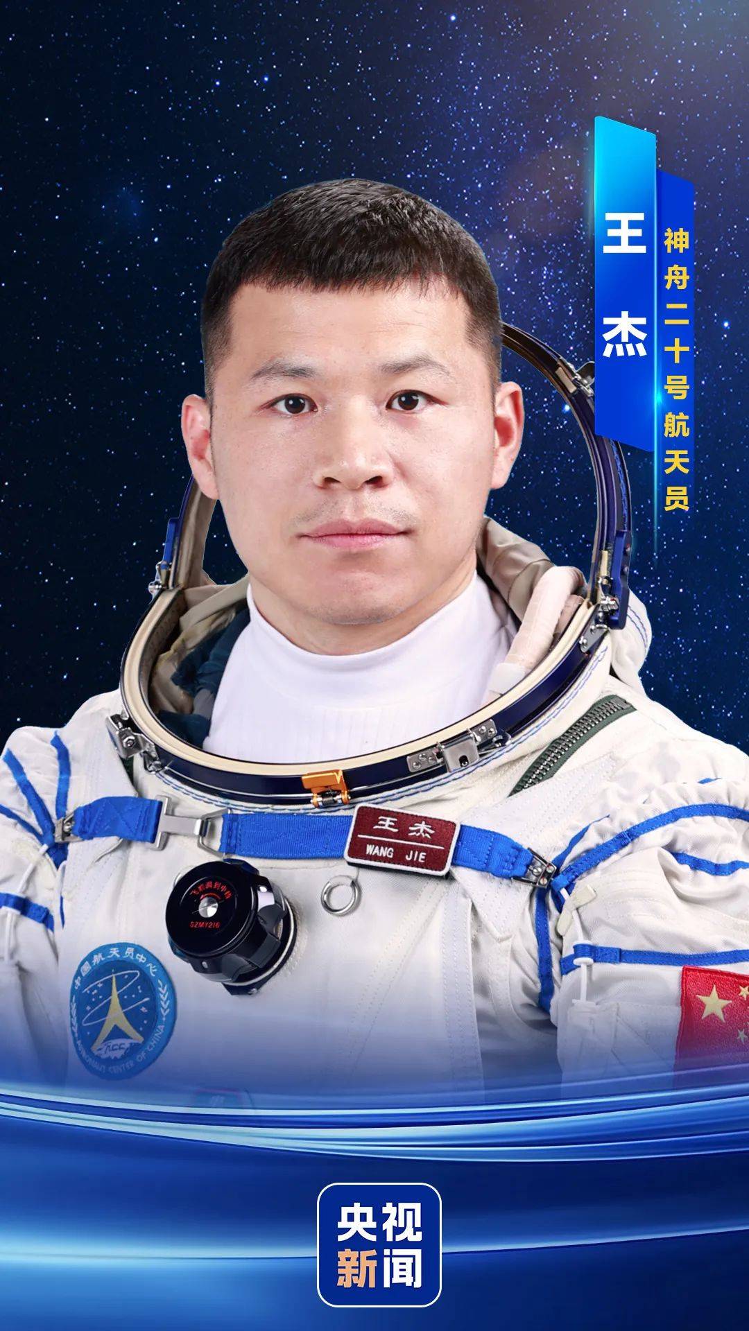神舟二十号航天员确定<strong></p>
<p>今天原油行情</strong>，河南老乡陈冬将第三次进入太空