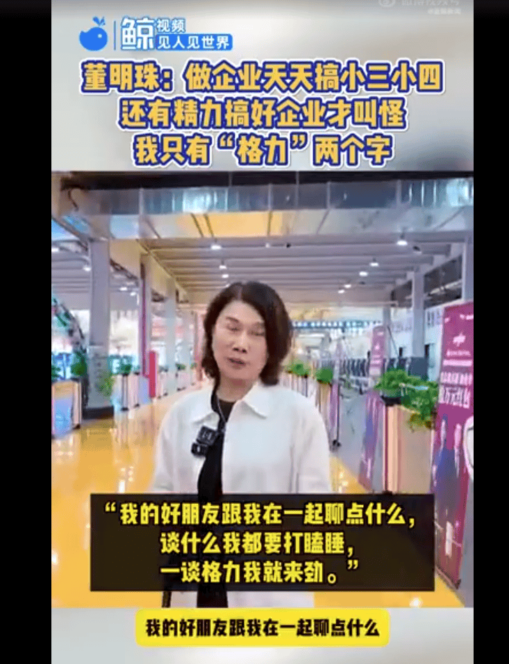 董明珠：有的人天天搞小三搞小四哪有精力搞企业<strong></p>
<p>今天原油行情</strong>，我除了格力两个字，其他事我不管！我好朋友跟我一谈格力我就来劲