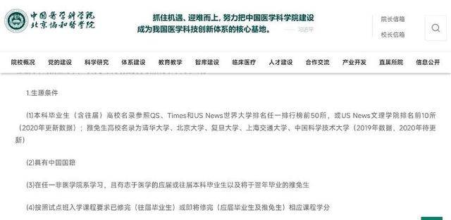 知名医生谈“协和4+4”：履历很丰富<strong></p>
<p>原油期货软件</strong>，不一定敢做手术