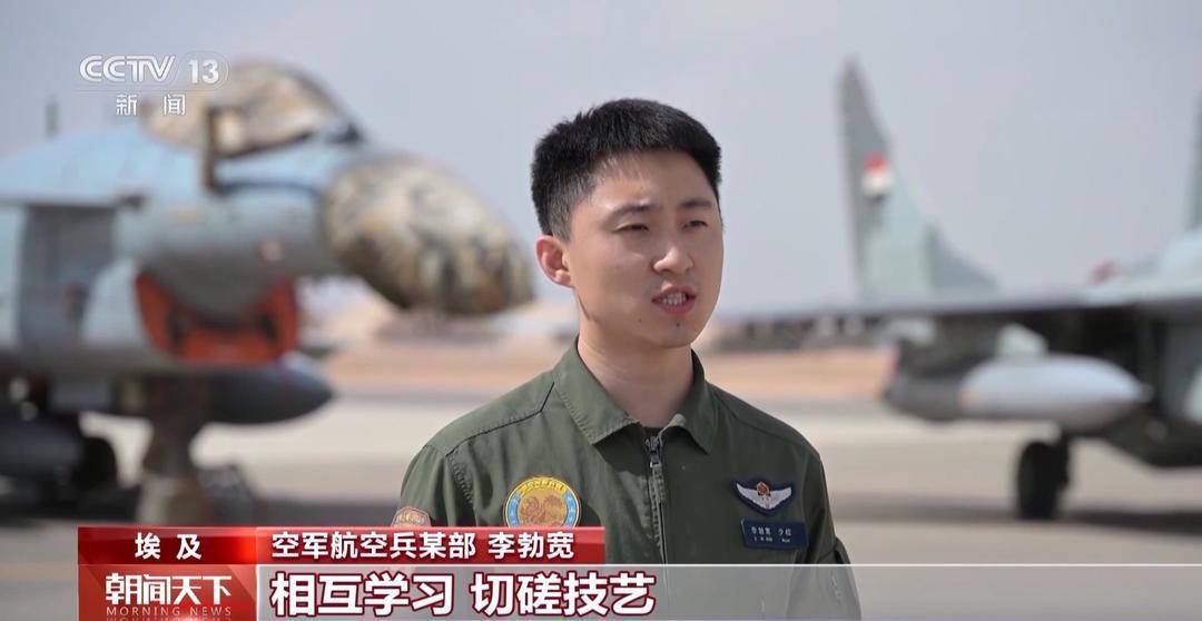 中国空军首次<strong></p>
<p>接原油</strong>！“文明之鹰-2025”中埃空军联合训练结束
