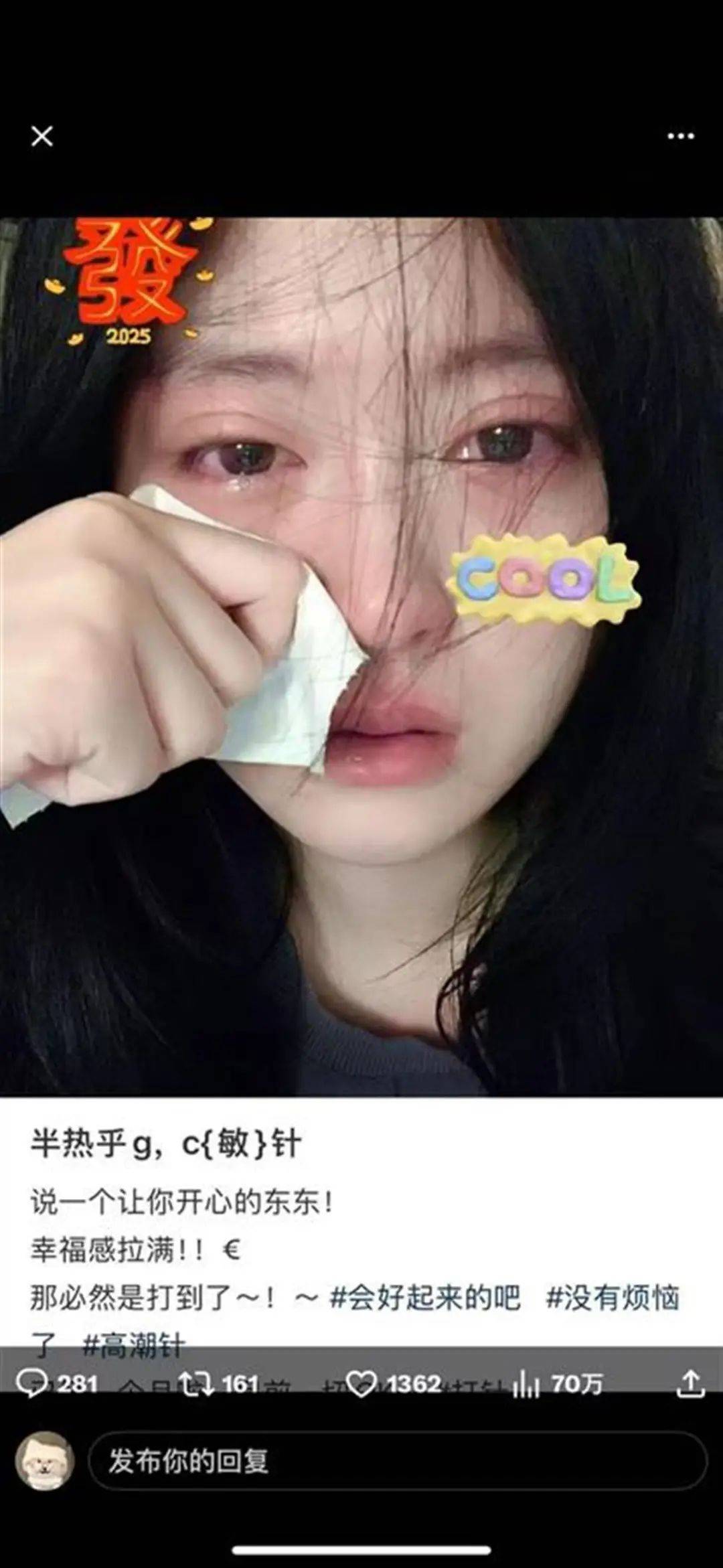 被“高潮针”盗图的19岁女子发声：举报多次无果<strong></p>
<p>山原油</strong>，将向警方反映