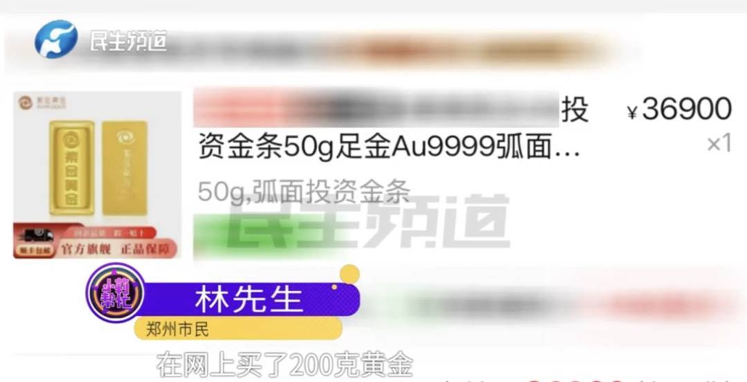 警惕！河南一男子卖出200克黄金后<strong></p>
<p>黄岛原油</strong>，彻底傻眼......