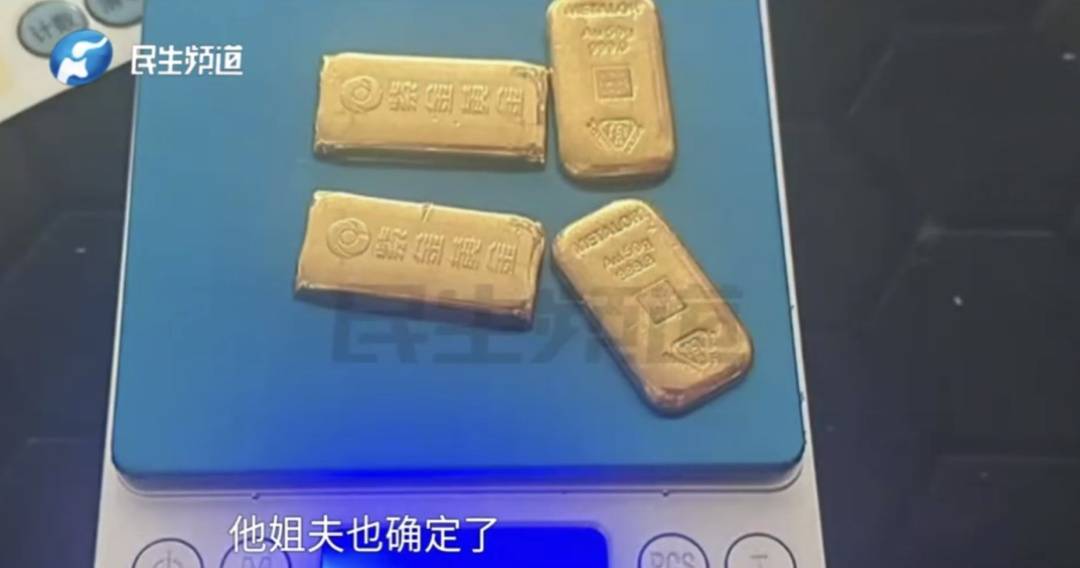 警惕！河南一男子卖出200克黄金后<strong></p>
<p>黄岛原油</strong>，彻底傻眼......