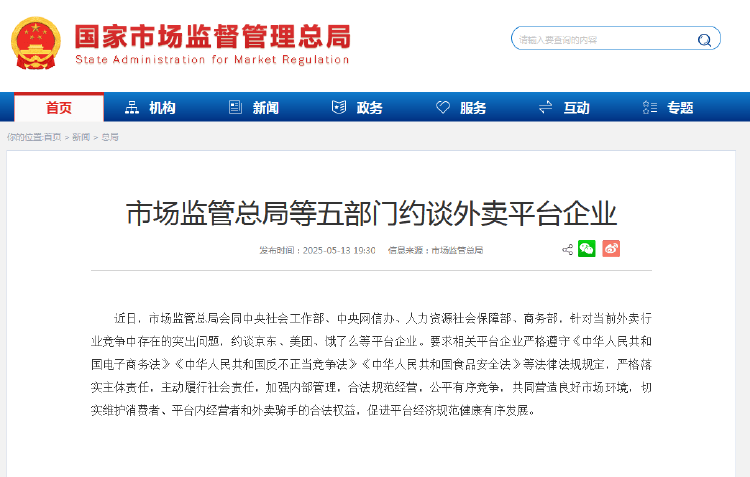 外卖“三国杀”会停吗？网友：这场大战<strong></p>
<p>黄岛原油</strong>，受伤的只有我的血糖