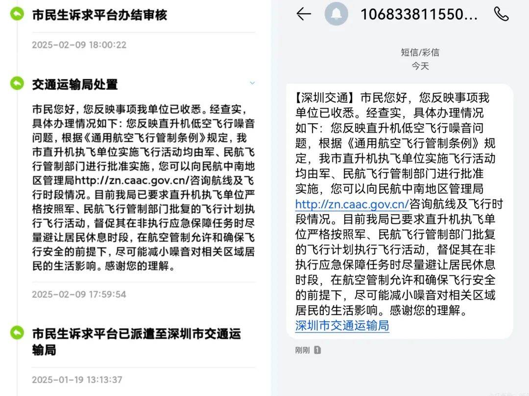 “一小时飞过8架”“感觉屋在抖”！深圳有小区遭遇<strong></p>
<p>原油主力合约</strong>，市民：睡不着