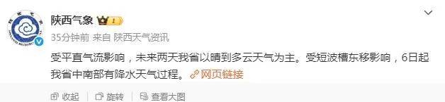 先晴后雨<strong></p>
<p>防原油</strong>，陕西部分地方将再迎降水！西安降雨时间来了