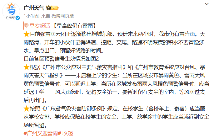 先晴后雨<strong></p>
<p>防原油</strong>，陕西部分地方将再迎降水！西安降雨时间来了